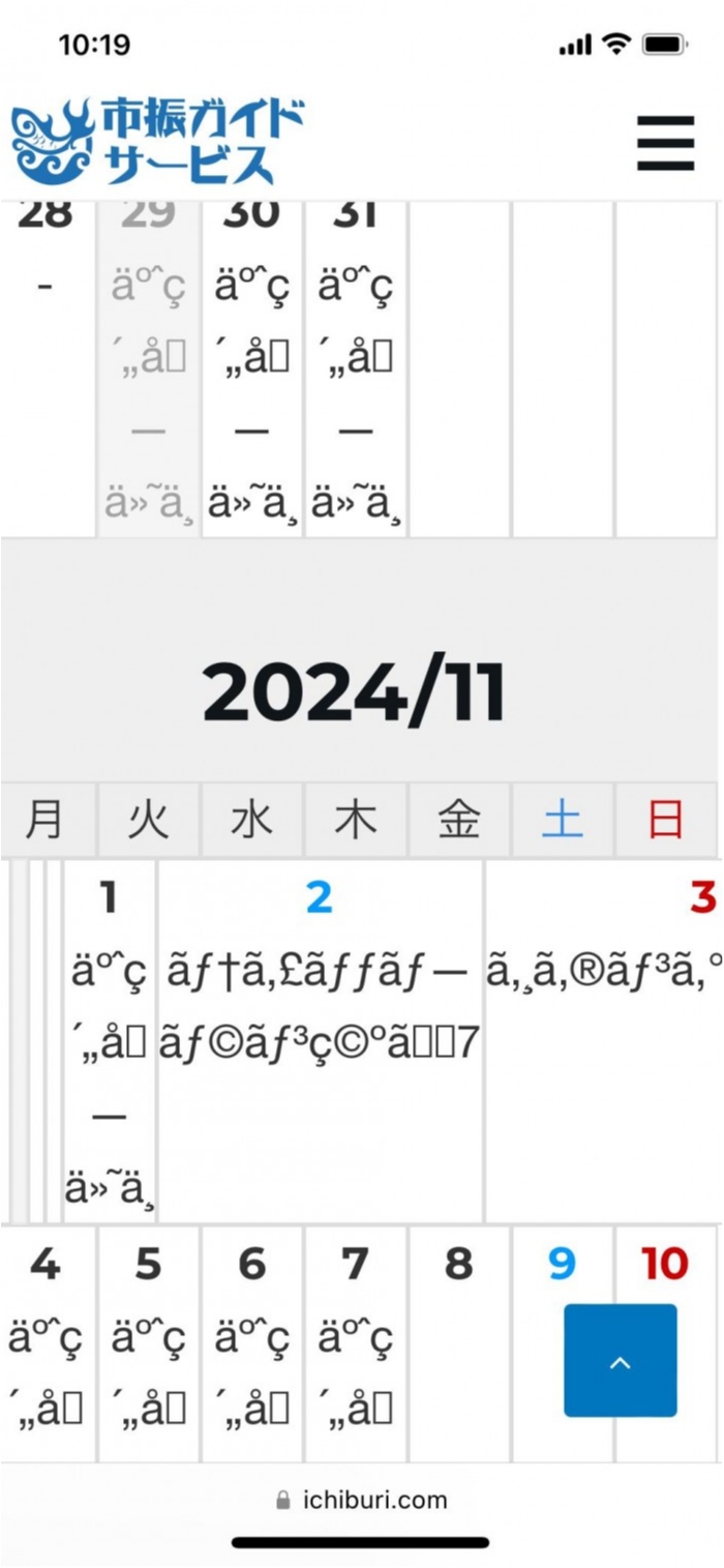 HP文字化け の写真