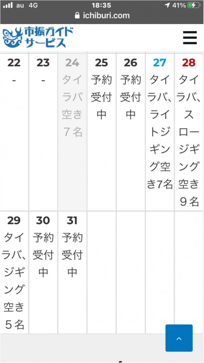 本日タイラバ便 の写真