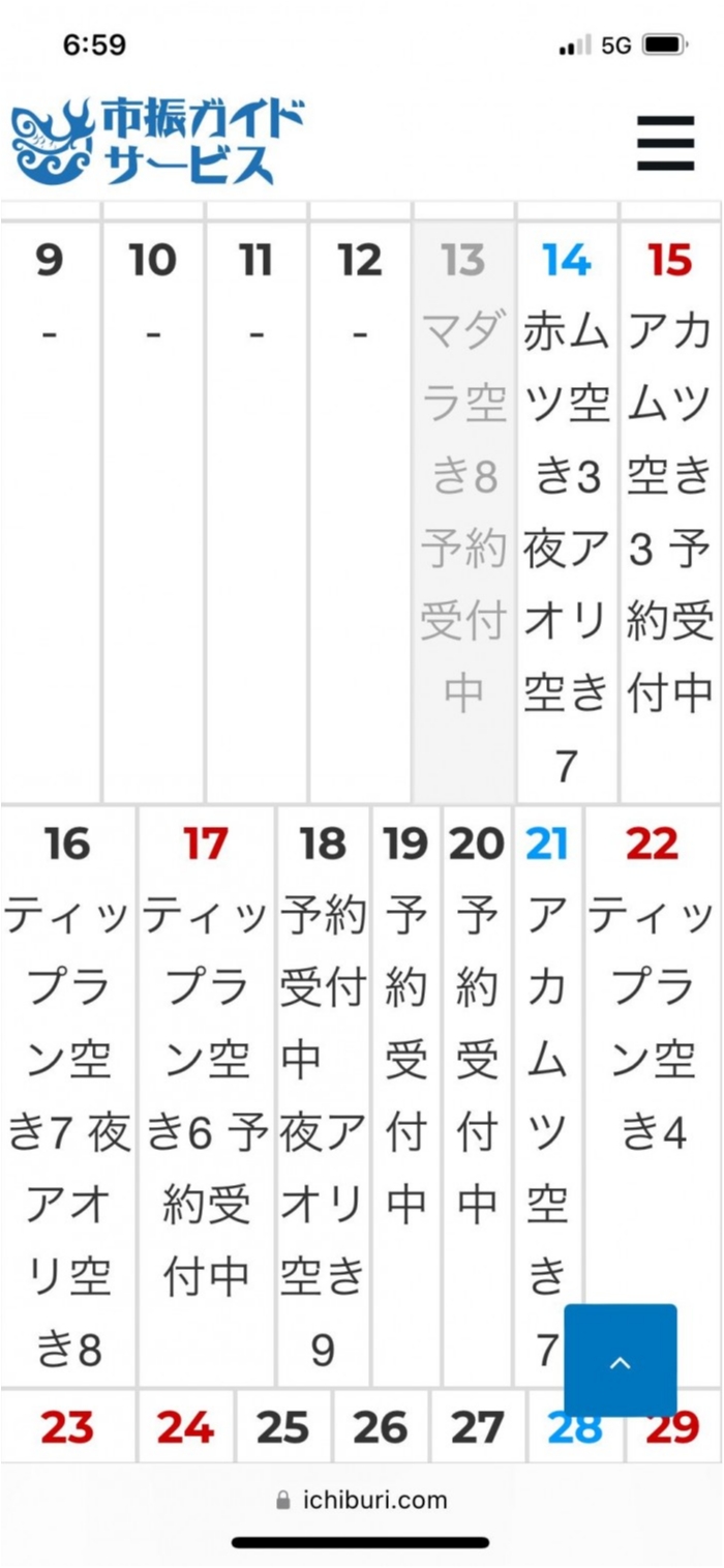 ä»Šé€±æœ«ã¯ の写真